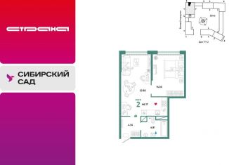 Продается 2-ком. квартира, 46.2 м2, Екатеринбург, метро Ботаническая, Сибирский тракт, 24