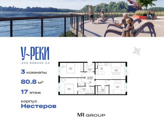 Продажа 3-комнатной квартиры, 80.8 м2, деревня Сапроново, ЖК Эко Видное 2.0, микрорайон Купелинка, 4