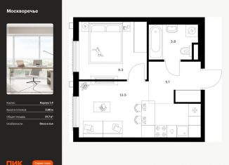 Продаю 1-комнатную квартиру, 31.7 м2, Москва, жилой комплекс Москворечье, 1.3
