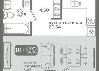 Продажа квартиры студии, 29.3 м2, Тюмень