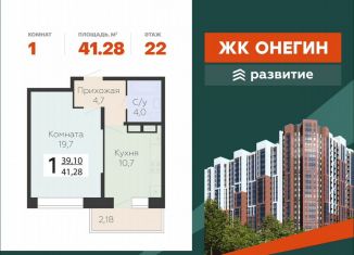 Продажа 1-ком. квартиры, 41.3 м2, Подольск, Садовая улица, 3к1