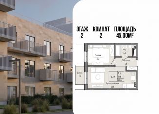 Продаю двухкомнатную квартиру, 45 м2, Дагестан