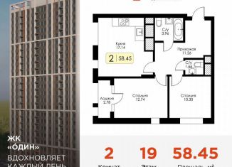 Продается двухкомнатная квартира, 58.5 м2, Тула