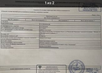 Продается гараж, 30 м2, Вязьма, улица 25 Октября