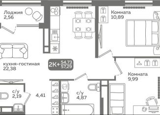 Двухкомнатная квартира на продажу, 57.3 м2, Тюмень