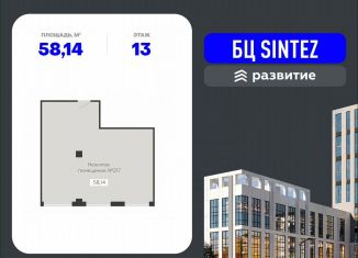 Продается помещение свободного назначения, 58.14 м2, Воронеж, Новосибирская улица, 13Б, Левобережный район