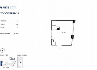 Продажа помещения свободного назначения, 34.26 м2, Пермь, улица Окулова, 14