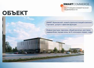 Продажа помещения свободного назначения, 14.27 м2, Санкт-Петербург, Ириновский проспект, 34, муниципальный округ Ржевка