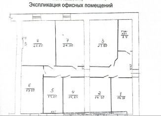 Продажа помещения свободного назначения, 183.9 м2, Татарстан, улица Баумана, 42