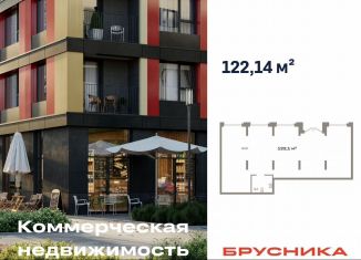 Помещение свободного назначения на продажу, 122.14 м2, Тюмень, улица Республики, 205