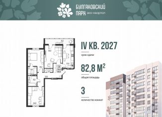 3-ком. квартира на продажу, 76.6 м2, Саратов, улица имени Евгения Долгина, 6, Ленинский район