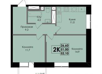 Продается 2-комнатная квартира, 52.1 м2, Ростов-на-Дону