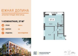 Продажа 1-комнатной квартиры, 37 м2, поселок Мещерино, улица 4-й квартал, 19
