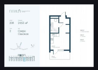 Квартира на продажу студия, 24.7 м2, Крым