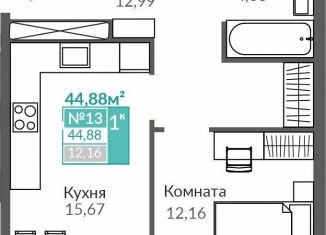 Продам 1-комнатную квартиру, 44.9 м2, Крым, улица Никанорова, 1