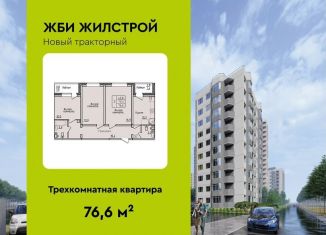 Продаю 3-ком. квартиру, 76.6 м2, Липецк