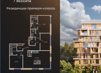 Продаю 3-ком. квартиру, 104.6 м2, Казань