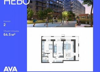 Продам 2-комнатную квартиру, 64.5 м2, Краснодар, Ярославская улица, 115к3, микрорайон 9 километр