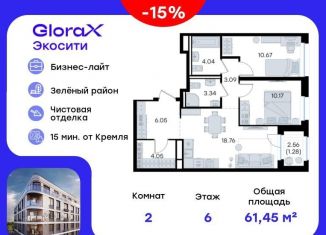 Продаю двухкомнатную квартиру, 61.5 м2, Татарстан