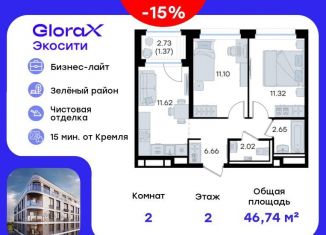Продается 2-ком. квартира, 46.7 м2, Татарстан
