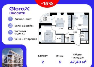 Продается двухкомнатная квартира, 47.4 м2, Татарстан