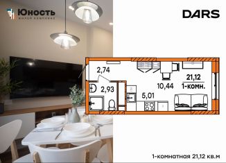 Продаю 1-комнатную квартиру, 21.1 м2, Ульяновск