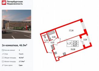 Продажа 1-комнатной квартиры, 46.9 м2, Санкт-Петербург, Василеостровский район, Уральская улица, 23