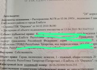 Продам гараж, 20 м2, Елабуга, территория ГСК Овражек, 297