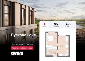 Продам однокомнатную квартиру, 38 м2, посёлок Шушары