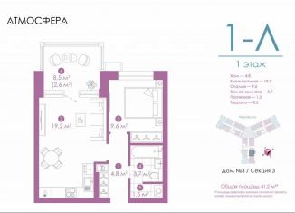 Продаю однокомнатную квартиру, 41.2 м2, Астрахань, улица Бехтерева, 12/4, ЖК Атмосфера