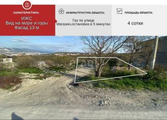 Продаю земельный участок, 4 сот., Новороссийск, Александрийская улица, 120