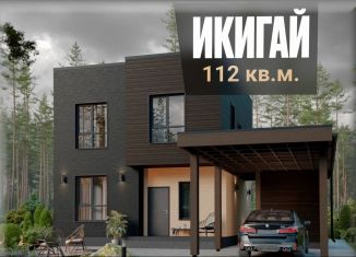 Дом на продажу, 112 м2, Татарстан, улица Гармонии, 2