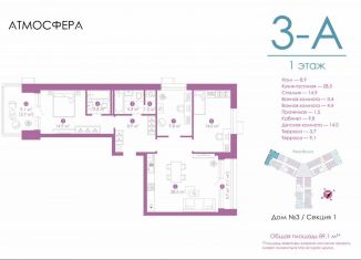 Продам трехкомнатную квартиру, 89.1 м2, Астрахань, улица Бехтерева, 12/4, ЖК Атмосфера