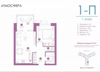 Продаю 1-комнатную квартиру, 41.5 м2, Астрахань, улица Бехтерева, 12/4, ЖК Атмосфера