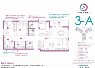Продаю трехкомнатную квартиру, 100.8 м2, Астрахань, улица Бехтерева, 12/4, ЖК Атмосфера