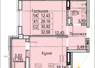1-комнатная квартира на продажу, 32.7 м2, Ставрополь, Промышленный район