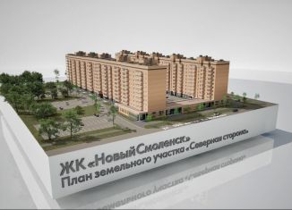 2-комнатная квартира на продажу, 60.7 м2, Смоленск