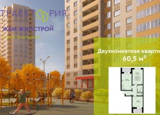 Двухкомнатная квартира на продажу, 60.5 м2, Липецк, Молодёжная улица, 9