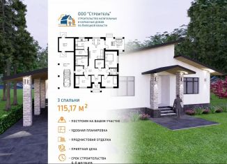 Продажа дома, 115.2 м2, Липецк, площадь Ленина-Соборная