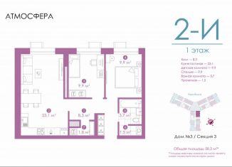 Продам 2-ком. квартиру, 58 м2, Астрахань, улица Бехтерева, 12/4, ЖК Атмосфера