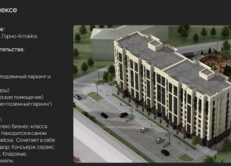 Продается помещение свободного назначения, 219 м2, Горно-Алтайск, улица Улагашева, 1