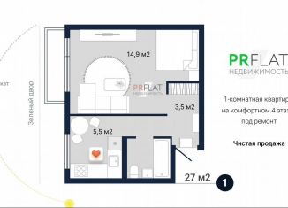 Продается 1-комнатная квартира, 27 м2, Екатеринбург, Ленинский район, улица Громова, 146