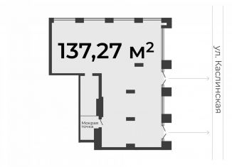 Продам помещение свободного назначения, 137.27 м2, Челябинск, Калининский район, Каслинская улица, 62к2