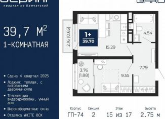 Продажа 1-комнатной квартиры, 39.7 м2, Тюмень