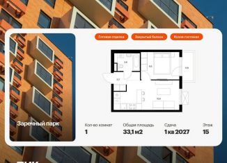 Продажа 1-комнатной квартиры, 33.1 м2, деревня Новое Девяткино, ЖК Заречный Парк, жилой комплекс Заречный Парк, 6