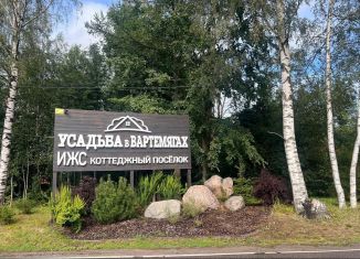 Участок на продажу, 12.3 сот., деревня Вартемяги, улица Ворошилова