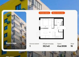 Продам 1-ком. квартиру, 32.1 м2, Ярославль, ЖК Волга Парк