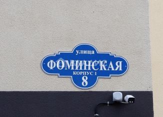 Продам 3-комнатную квартиру, 79.6 м2, посёлок Заклязьменский, ЖК Заречье Парк, Фоминская улица, 8к1