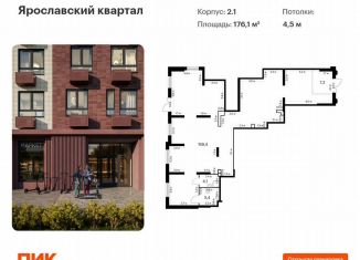 Продается помещение свободного назначения, 176.1 м2, Мытищи, Центральная улица, 10