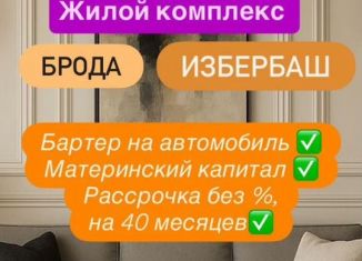 Продам 1-ком. квартиру, 53 м2, Избербаш, улица Г. Брода, 2